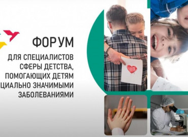 Более 3 тысяч человек приняли участие в форуме для специалистов сферы детства в Москве